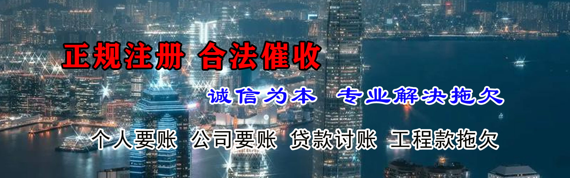 漳州要账公司